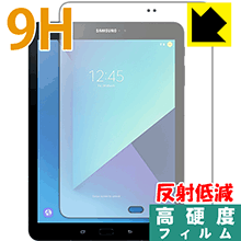 9H高硬度【反射低減】保護フィルム ギャラクシー Galaxy Tab S3 (前面のみ) 日本製 自社製造直販