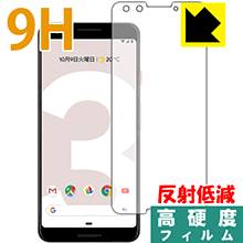 樂天商城 - 9H高硬度【 反射低減 】保護フィルム Google Pixel 3 (前面のみ) 日本製 自社製造直販