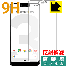 9H高硬度【反射低減】保護フィルム Google Pixel 3 XL (前面のみ) 日本製 自社製造直販