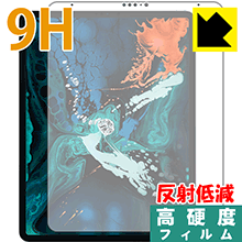 9H高硬度【 反射低減 】保護フィルム iPad Pro (12.9インチ)(第3世代・2018年発売モデル) 前面のみ 日本製 自社製造直販
