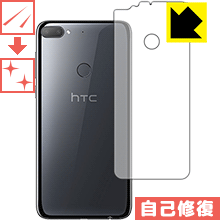 キズ自己修復保護フィルム HTC Desire 12+ (背面のみ) 日本製 自社製造直販