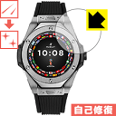キズ自己修復保護フィルム HUBLOT ビッグ・バン レフェリー 2018 FIFAワールドカップ ロシア(49mm) 日本製 自社製造直販(2)