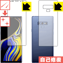 ※対応機種 : Samsung Galaxy Note9 (docomo SC-01L / au SCV40) ※製品内容 : 前面用1枚・背面用1枚※安心の国産素材を使用。日本国内の自社工場で製造し出荷しています。※写真はイメージです。特殊コーティング層が細かなキズを自己修復し、画面が見にくくなるのを防ぐ『キズ自己修復保護フィルム』です。●キズがついてもすぐに修復特殊コーティング層が細かなキズを自己修復します。細かいキズで画面が見にくくなるのを防ぎます。また、機器背面への細かいキズを防ぎます。●高光沢で画像・映像がキレイ高い光線透過率で透明度が高く、画像・映像を忠実に、高品位な光沢感で再現します。●気泡の入りにくい特殊な自己吸着タイプ接着面は気泡の入りにくい特殊な自己吸着タイプなので、簡単に貼ることができます。また、はがしても跡が残らず、何度でも貼り直しが可能です。●機器にぴったり！専用サイズそれぞれの機器にぴったりな専用サイズだから、切らずに貼るだけです。※この機器は周辺部が曲面となったラウンド仕様のため、保護フィルムを端まで貼ることができません。そのため、画面サイズよりも保護フィルムが小さくなっておりますので、この点につきましてはご了承ください。キズがついても自己修復！特殊コーティングネイルや鞄の中のカギなどがあたって、液晶面にキズなどがありませんか？　このフィルムは特殊コーティング層が細かなキズを自己修復し、画面が見にくくなるのを防ぎます。※コーティング層を超える深いキズは修復できません。※コーティング層を超える深いキズは修復できません。※本製品は機器の液晶・背面をキズから保護するシートです。他の目的にはご使用にならないでください。落下等の衝撃や水濡れ等による機器の破損・損傷、その他賠償については責任を負いかねます。【ポスト投函送料無料】商品は【ポスト投函発送 (追跡可能メール便)】で発送します。お急ぎ、配達日時を指定されたい方は以下のクーポンを同時購入ください。【お急ぎ便クーポン】　プラス110円(税込)で速達扱いでの発送。お届けはポストへの投函となります。【配達日時指定クーポン】　プラス550円(税込)で配達日時を指定し、宅配便で発送させていただきます。【お急ぎ便クーポン】はこちらをクリック【配達日時指定クーポン】はこちらをクリック特殊コーティング層が細かなキズを自己修復し、画面が見にくくなるのを防ぐ保護フィルム！