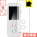 キズ自己修復保護フィルム FreeTalk (フリートーク) H01W 日本製 自社製造直販