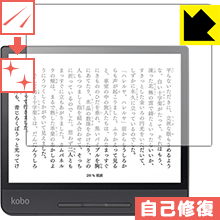 キズ自己修復保護フィルム Kobo Forma 日本製 自社製造直販