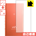 ※対応機種 : ウォークマン NW-A50シリーズ ※製品内容 : 背面用1枚※安心の国産素材を使用。日本国内の自社工場で製造し出荷しています。※写真はイメージです。特殊コーティング層が細かなキズを自己修復する『キズ自己修復保護フィルム』です。●キズがついてもすぐに修復特殊コーティング層が細かなキズを自己修復します。機器背面への細かいキズを防ぎます。●気泡の入りにくい特殊な自己吸着タイプ接着面は気泡の入りにくい特殊な自己吸着タイプなので、簡単に貼ることができます。また、はがしても跡が残らず、何度でも貼り直しが可能です。●機器にぴったり！専用サイズそれぞれの機器にぴったりな専用サイズだから、切らずに貼るだけです。※機器背面のロゴなど印刷部分は、保護フィルムを貼り付けた際にわずかに気泡が残ります。キズがついても自己修復！特殊コーティングネイルや鞄の中のカギなどがあたって、液晶面にキズなどがありませんか？　このフィルムは特殊コーティング層が細かなキズを自己修復し、背面が見にくくなるのを防ぎます。※コーティング層を超える深いキズは修復できません。※コーティング層を超える深いキズは修復できません。※本製品は機器背面をキズから保護するシートです。他の目的にはご使用にならないでください。落下等の衝撃や水濡れ等による機器の破損・損傷、その他賠償については責任を負いかねます。【ポスト投函送料無料】商品は【ポスト投函発送 (追跡可能メール便)】で発送します。お急ぎ、配達日時を指定されたい方は以下のクーポンを同時購入ください。【お急ぎ便クーポン】　プラス110円(税込)で速達扱いでの発送。お届けはポストへの投函となります。【配達日時指定クーポン】　プラス550円(税込)で配達日時を指定し、宅配便で発送させていただきます。【お急ぎ便クーポン】はこちらをクリック【配達日時指定クーポン】はこちらをクリック特殊コーティング層が細かなキズを自己修復する背面保護フィルム！