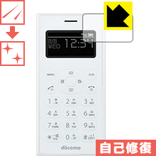 キズ自己修復保護フィルム ワンナンバーフォン ON 01 (画面用) 日本製 自社製造直販