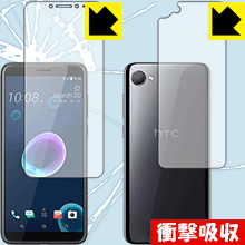 Rakuten - 衝撃吸収【 光沢 】保護フィルム HTC Desire 12 (両面セット) 日本製 自社製造直販