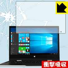 衝撃吸収【 光沢 】保護フィルム Jumper EZbook X1 日本製 自社製造直販