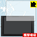 衝撃吸収【 光沢 】保護フィルム Diginnos モバイルモニター DG-NP09D 日本製 自社製造直販(2)