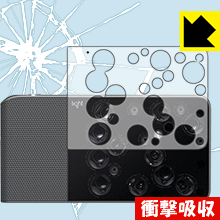 衝撃吸収【 光沢 】保護フィルム Light L16 (レンズ面用) 日本製 自社製造直販