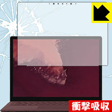 衝撃吸収【光沢】保護フィルム サーフェス Surface Laptop 2 (2018年10月発売モデル) 液晶用 日本製 自社製造直販
