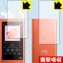 衝撃吸収【 光沢 】保護フィルム ウォークマン NW-A50シリーズ (両面セット) 日本製 自社製造直販