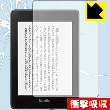 衝撃吸収【光沢】保護フィルム Kindle Paperwhite (第10世代・2018年11月発売モデル) 日本製 自社製造直販