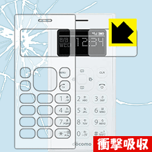 衝撃吸収【 光沢 】保護フィルム ワンナンバーフォン ON 01 (画面用/フチ用) 日本製 自社製造直販
