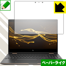 ペーパーライク保護フィルム HP Spectre 15 x360 日本製 自社製造直販