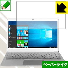 ペーパーライク保護フィルム Jumper EZbook X4 日本製 自社製造直販