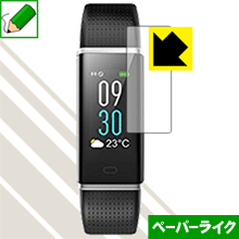 ペーパーライク保護フィルム willful スマートブレスレット SW352 日本製 自社製造直販