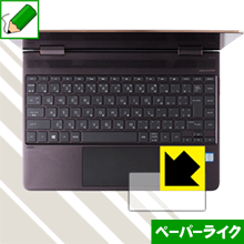 ペーパーライク保護フィルム HP Spectre x360 (2017年2月モデル) イメージパッド用 日本製 自社製造直販