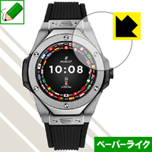 ペーパーライク保護フィルム HUBLOT ビッグ・バン レフェリー 2018 FIFAワールドカップ ロシア(49mm) 日本製 自社製造直販 ペーパーライク保護フィルム HUBLOT ビッグ・バン レフェリー 2018 FIFAワールドカップ ロシア(49mm) 日本製 自社製造直販