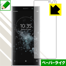 PDA˼㤨֥ڡѡ饤ݸե ڥꥢ Xperia XA2 Plus  ¤ľΡפβǤʤ998ߤˤʤޤ