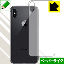 ペーパーライク保護フィルム iPhone XS (背面のみ) 日本製 自社製造直販