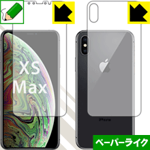 Rakuten - ペーパーライク保護フィルム iPhone XS Max (両面セット) 日本製 自社製造直販