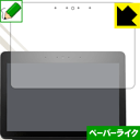 ペーパーライク保護フィルム Amazon Echo Show (第2世代・2018年12月発売モデル) 日本製 自社製造直販