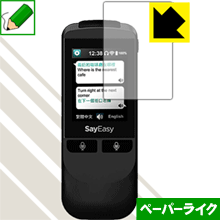 �ڡ��ѡ��饤���ݸ�ե���� Say Easy (VT300L) ������ ������¤ľ��