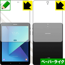 ※対応機種 : Samsung Galaxy Tab S3 ※製品内容 : 前面用1枚・背面用1枚※安心の国産素材を使用。日本国内の自社工場で製造し出荷しています。※写真はイメージです。紙のような描き心地を実現する『ペーパーライク保護フィルム』です。 ●表面の特殊加工により、鉛筆で紙に書いているような描き心地を実現！板状タブレットの場合は紙を敷いて使用されていたイラストレーターさんや漫画家さんも多いようですが、液晶タブレットの場合は紙を敷くわけにもいかず、ペンの滑りなど気になる方もいらっしゃると思います。このフィルムは表面の特殊加工により、紙に書いているような「カリカリというペンの感触」と描き心地を実現しました。液晶タブレットのガラス面にペンで書く際の「つるつるした感触」を改善したい方におすすめのフィルムです。●アンチグレア(反射防止)タイプ表面はアンチグレア(反射防止)タイプなので、光の反射や映り込みを抑え、見やすくなっています。●気泡の入りにくい特殊な自己吸着タイプ接着面は気泡の入りにくい特殊な自己吸着タイプなので、簡単に貼ることができます。また、はがしても跡が残らず、何度でも貼り直しが可能です。●機器にぴったり！専用サイズそれぞれの機器にぴったりな専用サイズだから、切らずに貼るだけです。●安心の日本製日本製の素材を弊社工場で加工している Made in Japan です。※本製品はフィルムの表面を特殊加工し、スタイラス等で筆記する際に抵抗を持たせるようにしております。そのため、タブレットのガラス面に直接描く場合に比べ、ペン先の摩耗が大きくなります。また、ペン先の素材や硬さなどで描く感覚が変わる場合があります。あらかじめご了承ください。心配な方は必ずご購入前に確認用素材サンプルをご請求いただき、実際にお使いになる液晶パネルに貼り付けてご確認ください。【 素材サンプル(よこ50mm×たて40mm)・送料込100円 】【ポスト投函送料無料】商品は【ポスト投函発送 (追跡可能メール便)】で発送します。お急ぎ、配達日時を指定されたい方は以下のクーポンを同時購入ください。【お急ぎ便クーポン】　プラス110円(税込)で速達扱いでの発送。お届けはポストへの投函となります。【配達日時指定クーポン】　プラス550円(税込)で配達日時を指定し、宅配便で発送させていただきます。【お急ぎ便クーポン】はこちらをクリック【配達日時指定クーポン】はこちらをクリック紙のような描き心地を実現する『ペーパーライク保護フィルム』