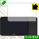 ペーパーライク保護フィルム Light L16 (液晶用) 日本製 自社製造直販