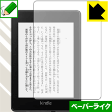 ※対応機種 : amazon Kindle Paperwhite (第10世代・2018年11月発売モデル) ※安心の国産素材を使用。日本国内の自社工場で製造し出荷しています。※写真はイメージです。紙のような質感を実現する『ペーパーライク保護フィルム』です。 ●表面の特殊加工により、紙のような質感を実現！機器表面の「つるつるした感触」を改善したい方におすすめのフィルムです。●アンチグレア(反射防止)タイプ表面はアンチグレア(反射防止)タイプなので、光の反射や映り込みを抑え、見やすくなっています。●気泡の入りにくい特殊な自己吸着タイプ接着面は気泡の入りにくい特殊な自己吸着タイプなので、簡単に貼ることができます。また、はがしても跡が残らず、何度でも貼り直しが可能です。●機器にぴったり！専用サイズそれぞれの機器にぴったりな専用サイズだから、切らずに貼るだけです。●安心の日本製日本製の素材を弊社工場で加工している Made in Japan です。※本製品はフィルムの表面を特殊加工し、抵抗を持たせるようにしております。あらかじめご了承ください。心配な方は必ずご購入前に確認用素材サンプルをご請求いただき、実際にお使いになる機器に貼り付けてご確認ください。【 素材サンプル(よこ50mm×たて40mm)・送料込100円 】【ポスト投函送料無料】商品は【ポスト投函発送 (追跡可能メール便)】で発送します。お急ぎ、配達日時を指定されたい方は以下のクーポンを同時購入ください。【お急ぎ便クーポン】　プラス110円(税込)で速達扱いでの発送。お届けはポストへの投函となります。【配達日時指定クーポン】　プラス550円(税込)で配達日時を指定し、宅配便で発送させていただきます。【お急ぎ便クーポン】はこちらをクリック【配達日時指定クーポン】はこちらをクリック紙のような質感を実現する『ペーパーライク保護フィルム』