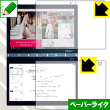 【ポスト投函送料無料】ペーパーライク保護フィルム Yoga Book C930 (IPS液晶/E-inkディスプレイ用)　【RCP】【smtb-kd】