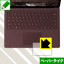 �ڡ��ѡ��饤���ݸ�ե���� �����ե��� Surface Laptop 2 (2018ǯ10��ȯ���ǥ�) ���å��ѥå��� ������ ������¤ľ��