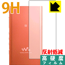 9H高硬度【 反射低減 】保護フィル