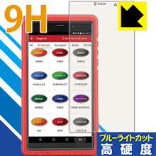 9H高硬度【 ブルーライトカット 】保護フィルム Launch X431 PROS Mini 日本製 自社製造直販