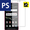 Perfect Shield アクオス AQUOS PHONE SH-06D (3枚セット) 日本製 自社製造直販(2)