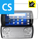 Crystal Shield エクスペリア Xperia PLAY SO-01D (3枚セット) 日本製 自社製造直販