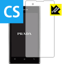 Crystal Shield PRADA phone L-02D (3枚セット) 日本製 自社製造直販