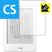 Crystal Shield kobo glo / kobo touch【 光沢タイプ 】【 コボグロー/コボタッチ専用液晶保護シート・保護フィルム・保護シール 】 日本製 自社製造直販