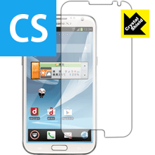 Crystal Shield ギャラクシー GALAXY Note II SC-02E 日本製 自社製造直販