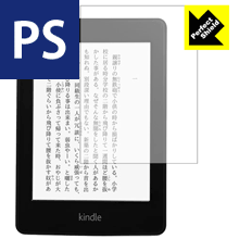 Perfect Shield Kindle Paperwhite 第5世代/第6世代/第7世代/マンガモデル 日本製 自社製造直販