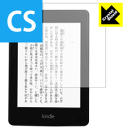 Crystal Shield Kindle Paperwhite (第5世代/第6世代/第7世代/マンガモデル) 日本製 自社製造直販