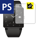 Perfect Shield SmartWatch 2 日本製 自社製