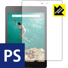 Perfect Shield Google Nexus 9 日本製 自社製造直販
