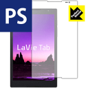 Perfect Shield LaVie Tab S TS708/T1W、TS508/T1W