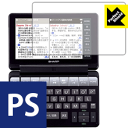 Perfect Shield シャープ電子辞書 Brain PW-SB1/PW-SA1/PW-SH1/PW-SJ1 日本製 自社製造直販