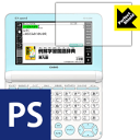 ※対応機種 : カシオ電子辞書 エクスワード XD-SUシリーズ（XD-SU2000、XD-SU2800）※この商品はCASIO純正品ではありません。XD-PF21の互換品です。※写真はイメージです。※この商品は3枚入りです。「Perfect Shield」は画面の反射を抑え、指のすべりもなめらかな指紋や皮脂汚れがつきにくい『アンチグレアタイプ(非光沢)の液晶保護フィルム』です。大切な機器の画面をキズや汚れからしっかりと保護する充分な強度を持ちながらも、厚さが薄めの素材を使用しており、貼り付けることでタッチパネルの認識が下がることはありません。表面はつや消しのマットな加工がされており、光の反射（室内の照明や太陽光など)を軽減し、背景の写り込みなども防止します。サラッとしたなめらかな指すべりで、指紋や皮脂汚れがつきにくくなっていますので、タッチパネルの操作に最適です。粘着面はシリコン素材を使用した自己吸着タイプのため、気泡が入りにくく貼りやすくなっています。何度でも貼り直しができ、はがしても跡が残りません。保護性・耐久性も非常に高く、大切な機器の画面をキズや汚れからしっかり保護します。(貼り付けの際に、気泡やゴミなどが入りこんだ場合は、セロテープなどで保護フィルムの粘着面のゴミを取り除いて貼り直してください。シリコン素材なので粘着面にセロテープが貼りつくことはありません)機種毎の専用設計ですので、汎用の製品のように自分でサイズを調整してカットする手間はありません。【ポスト投函送料無料】商品は【ポスト投函発送 (追跡可能メール便)】で発送します。お急ぎ、配達日時を指定されたい方は以下のクーポンを同時購入ください。【お急ぎ便クーポン】　プラス110円(税込)で速達扱いでの発送。お届けはポストへの投函となります。【配達日時指定クーポン】　プラス550円(税込)で配達日時を指定し、宅配便で発送させていただきます。【お急ぎ便クーポン】はこちらをクリック【配達日時指定クーポン】はこちらをクリック指紋や皮脂汚れがつきにくい非光沢タイプ液晶保護フィルム！