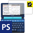 【 1000円ポッキリ 】【 ポイント5倍 】Perfect Shield シャープ電子辞書 Brain PW-SB2/PW-SA2/PW-SH2/PW-SJ2...