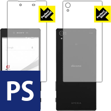 Perfect Shield エクスペリア Xperia Z5 Premium SO-03H (両面セット) 日本製 自社製造直販